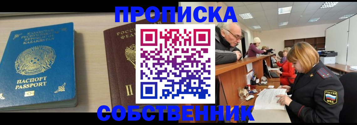 временная регистрация для всех в Сосновке