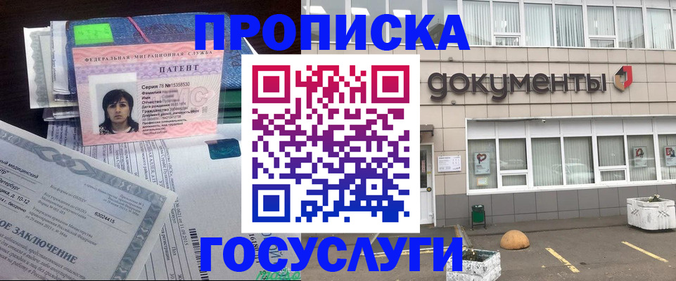 временная регистрация для всех в Сосновке