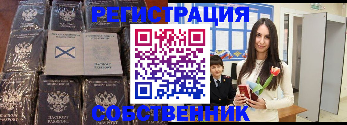 временная регистрация для школы в Сосновке