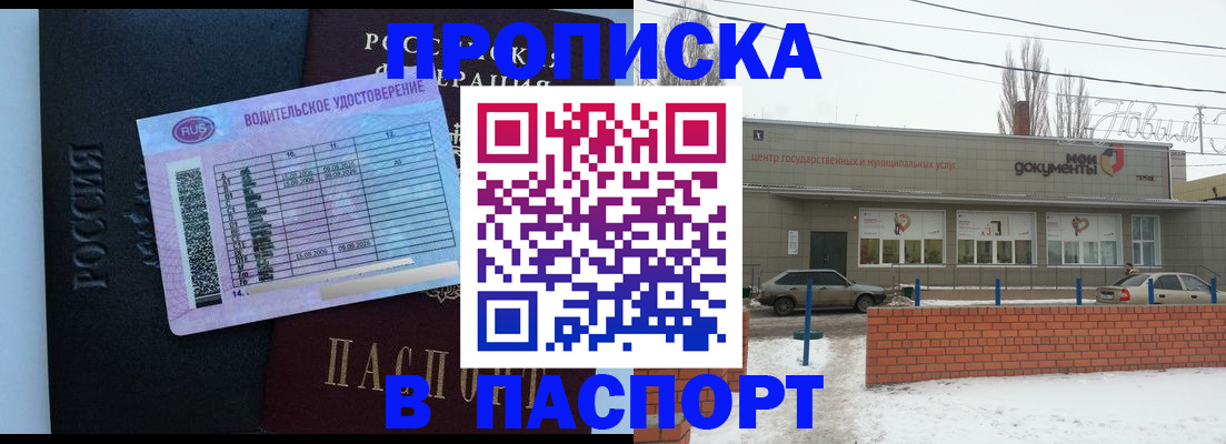 временная регистрация госуслуги в Сосновке