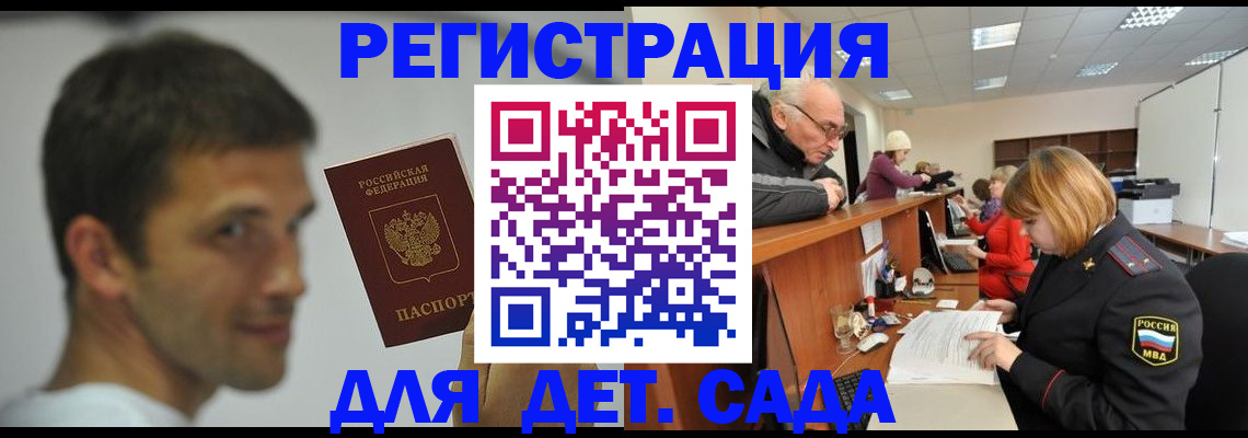 временная регистрация собственник в Сосновке