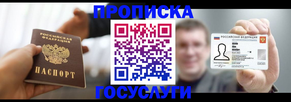 временная регистрация гарантия в Сосновке